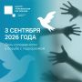 Соцсети страны подхватили акцию, приуроченную ко Дню солидарности в борьбе с терроризмом