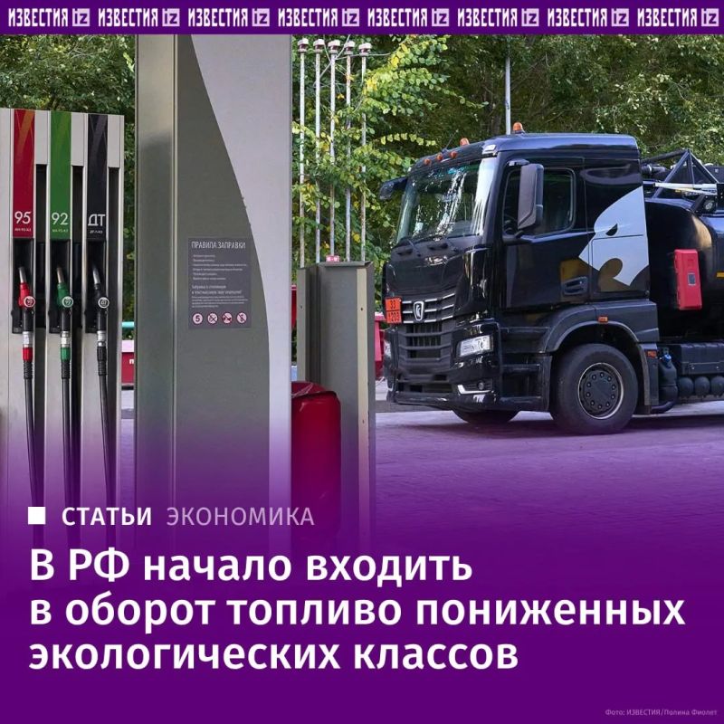 Топливо пониженных экологических классов начало появляться на российских АЗС