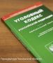 Житель Сердобского района предстанет перед судом за дачу взятки