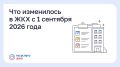 ��� ���������� � ��� � 1 �������� 2026 ����?