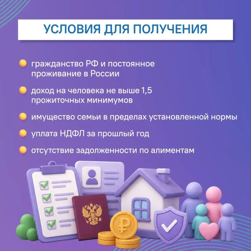 #ЦУР58_информирует. Ежегодная семейная выплата: что важно знать По данным СФР по Пензенской области, более 9,3 тыс #ЦУР58_информирует. Ежегодная семейная выплата: что важно знать По данным СФР по Пензенской области, более 9,3 тыс