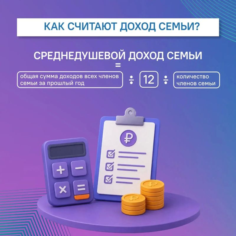 #ЦУР58_информирует. Ежегодная семейная выплата: что важно знать По данным СФР по Пензенской области, более 9,3 тыс #ЦУР58_информирует. Ежегодная семейная выплата: что важно знать По данным СФР по Пензенской области, более 9,3 тыс