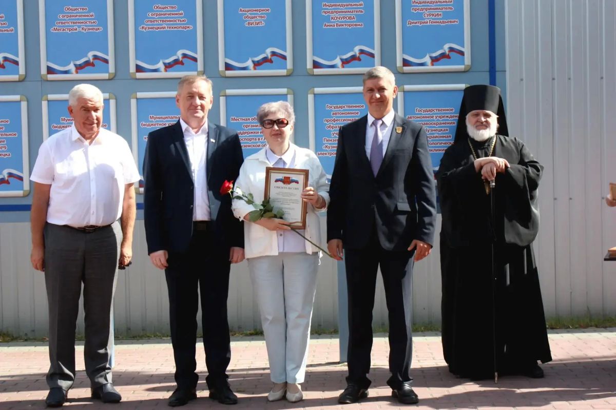 В Кузнецке в рамках празднования Дня города чествовали граждан и трудовые коллективы, добившиеся высоких результатов в своей деятельности В Кузнецке в рамках празднования Дня города чествовали граждан и трудовые коллективы, добившиеся высоких результатов в своей деятельности