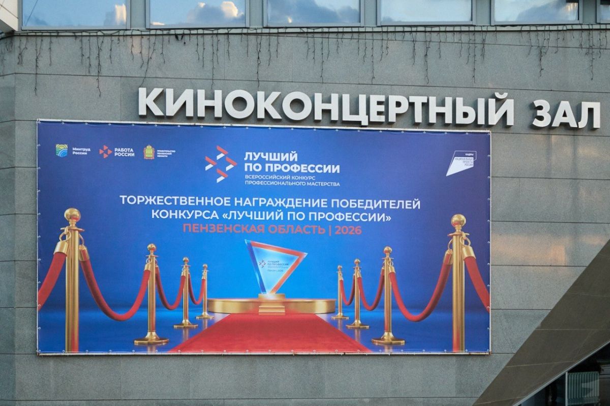 Парламентарии приняли участие в церемонии награждения победителей конкурса «Лучший по профессии» Парламентарии приняли участие в церемонии награждения победителей конкурса «Лучший по профессии»