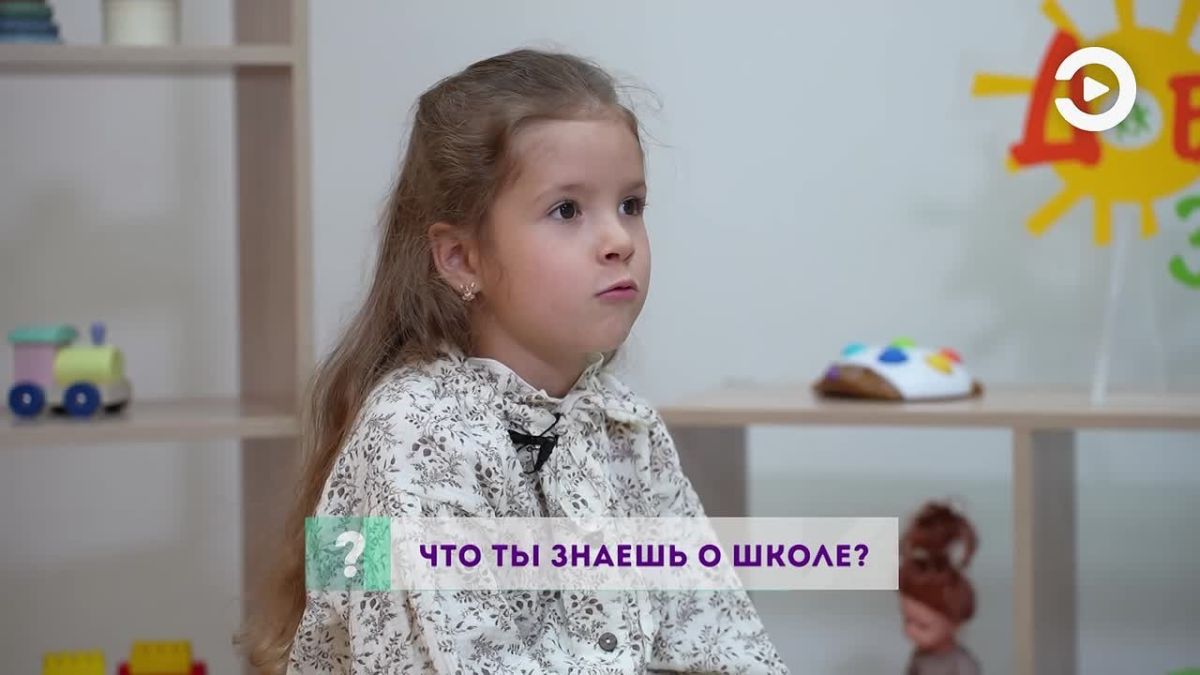 Любят ли дети ходить в школу?