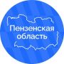 В Пензенской области стартовала новая смена проекта по социальной реабилитации ветеранов спецоперации