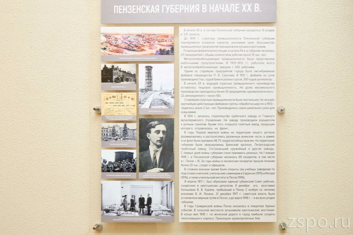 Вадим Супиков прокомментировал открытие выставки и издание новой версии энциклопедии об истории Сурского края Вадим Супиков прокомментировал открытие выставки и издание новой версии энциклопедии об истории Сурского края