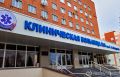 В Пензе 10 сентября на территории больницы №6 пройдут внеплановые учения