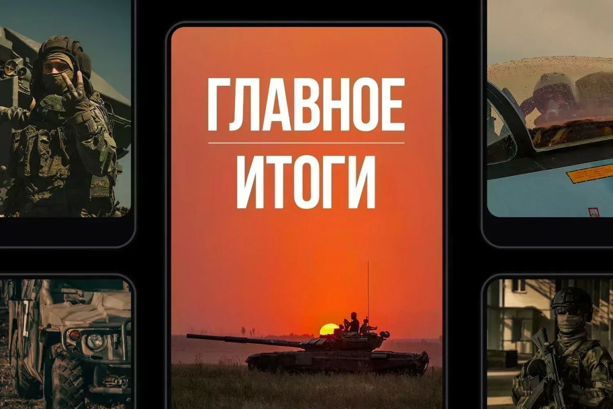 Минобороны России: Главное за день. . Развиваем успех: подразделения группировки войск «Север» взяли под контроль населенные пункты Гоптовка и Зарубинка в Харьковской области
