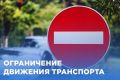 В Пензе изменится организация дорожного движения на День города