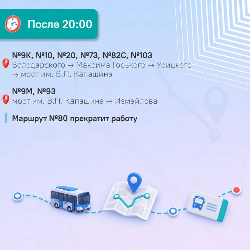 #ЦУР58_информирует. 12 сентября в Пензе временно изменится схема движения общественного транспорта Корректировки связаны с проведением праздничных мероприятий ко Дню города #ЦУР58_информирует. 12 сентября в Пензе временно изменится схема движения общественного транспорта Корректировки связаны с проведением праздничных мероприятий ко Дню города