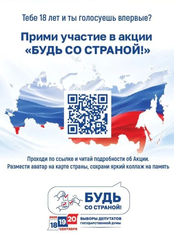 Тебе 18 лет и ты голосуешь впервые? Тебе 18 лет и ты голосуешь впервые?