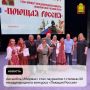 Ансамбль «Миряне» стал лауреатом I степени XII Международного конкурса «Поющая Россия»