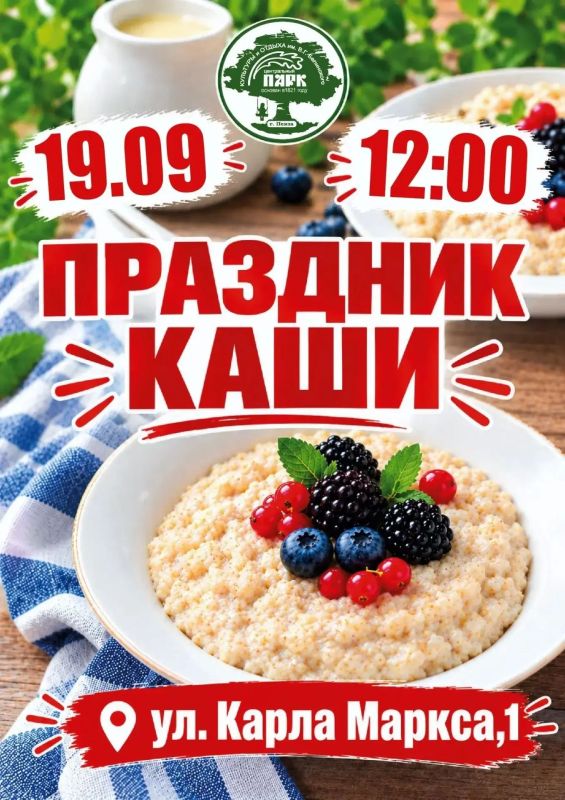 Фестиваль «Праздник каши» с дегустацией и мастер-классами