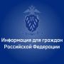 Вы гражданин Российской Федерации и получили гражданство другой страны или вид на жительство в ней?