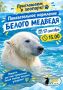 Приходите на обед самого большого хищника планеты — 17 сентября в 15:00!