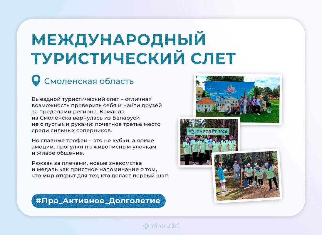 #Про_Активное_Долголетие: путешествия, творчество и новые впечатления #Про_Активное_Долголетие: путешествия, творчество и новые впечатления