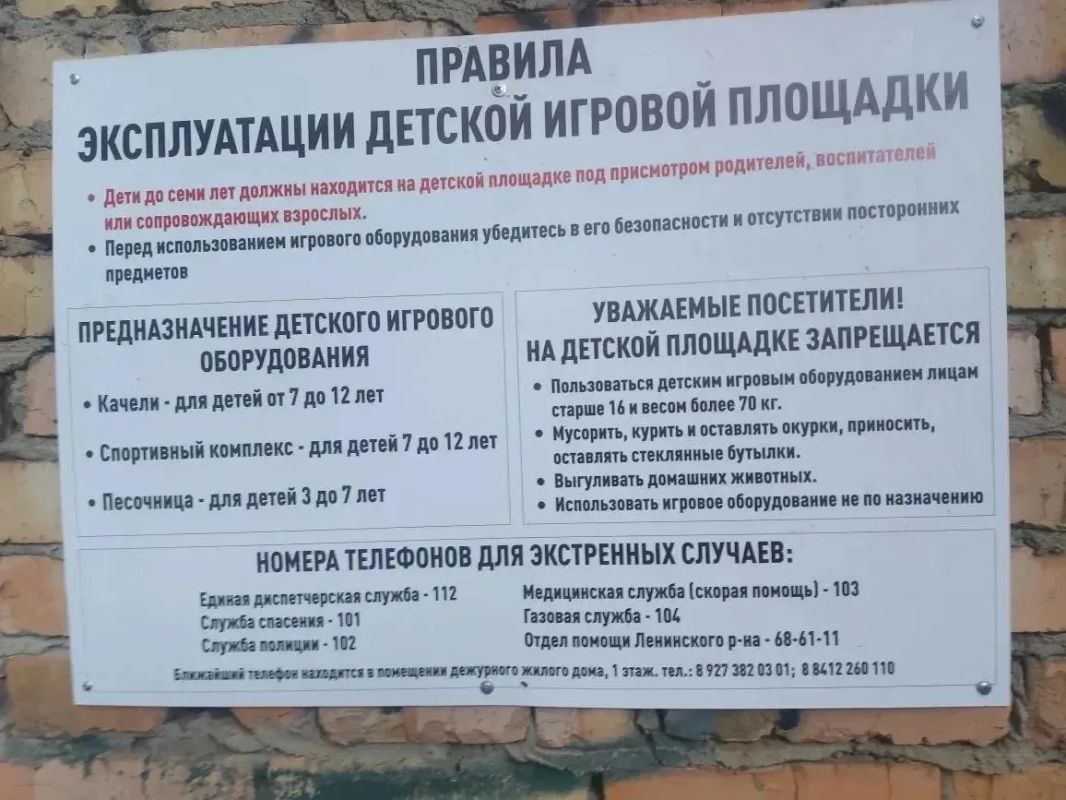 Опасная детская площадка в Пензе благодаря вмешательству прокуратуры приведена в нормативное состояние Опасная детская площадка в Пензе благодаря вмешательству прокуратуры приведена в нормативное состояние