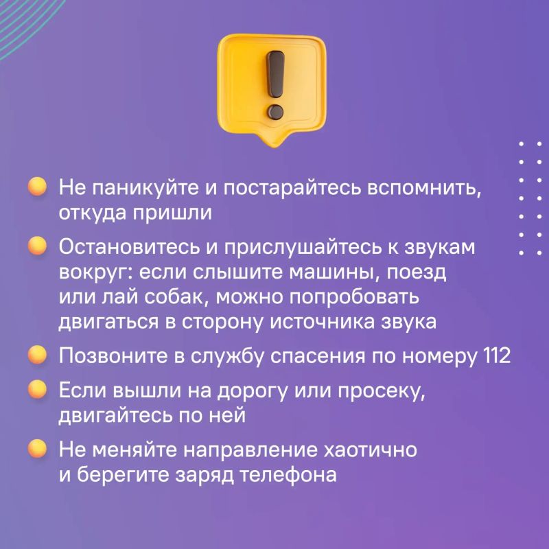 #ЦУР58_информирует . Тихая охота для пензенцев может обернуться потерей ориентиров Сезон сбора грибов продолжается, и даже хорошо знакомый лес может преподнести неожиданные сюрпризы #ЦУР58_информирует . Тихая охота для пензенцев может обернуться потерей ориентиров Сезон сбора грибов продолжается, и даже хорошо знакомый лес может преподнести неожиданные сюрпризы
