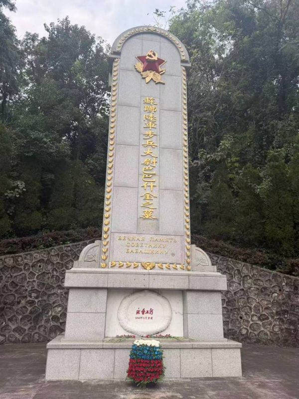 16 сентября в г.Гуйлинь (Гуанси-Чжуанский автономный район) сотрудники Генерального консульства России в Гуанчжоу провели церемонию возложения цветов к памятнику советскому военному советнику, капитану РККА И.М.Бабашкину... 16 сентября в г.Гуйлинь (Гуанси-Чжуанский автономный район) сотрудники Генерального консульства России в Гуанчжоу провели церемонию возложения цветов к памятнику советскому военному советнику, капитану РККА И.М.Бабашкину...