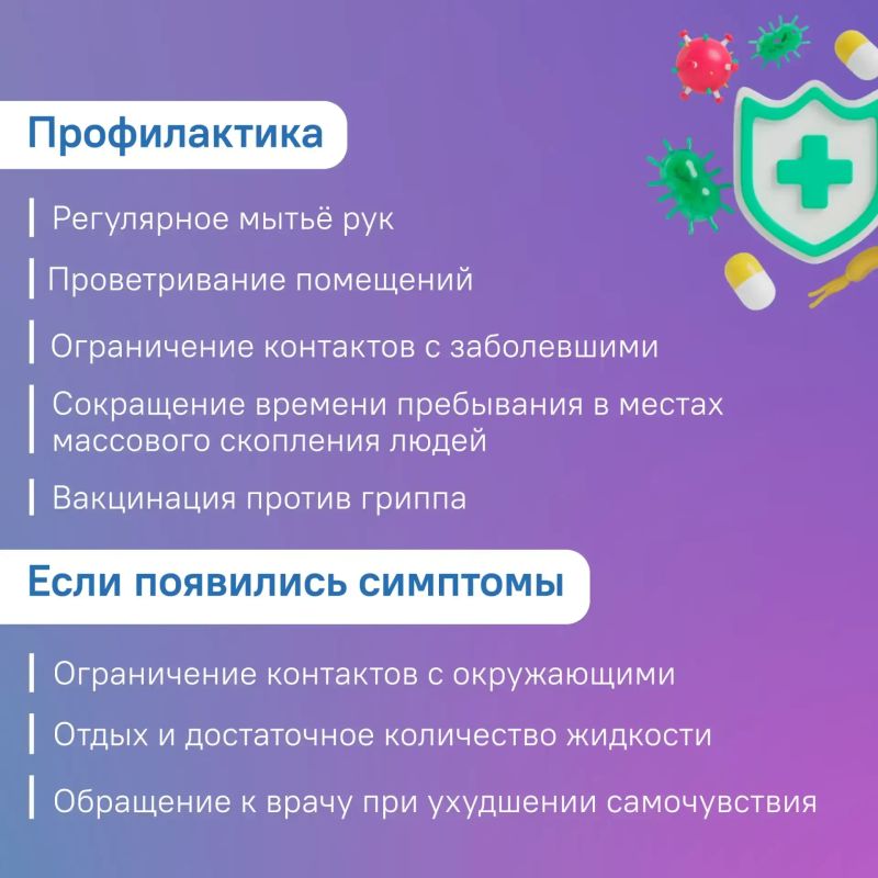 #ЦУР58_информирует. Как пережить сезон ОРВИ и гриппа В Пензенской области отмечается рост заболеваемости ОРВИ и гриппом, сообщили в пресс-службе регионального управления Роспотребнадзора #ЦУР58_информирует. Как пережить сезон ОРВИ и гриппа В Пензенской области отмечается рост заболеваемости ОРВИ и гриппом, сообщили в пресс-службе регионального управления Роспотребнадзора
