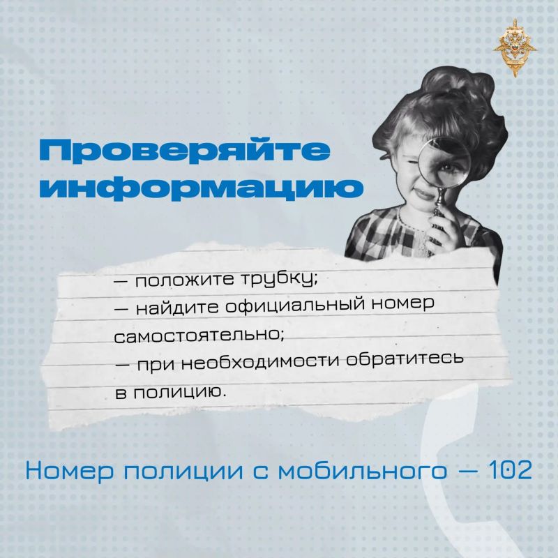 Мошенники звонят и маскируются под сотрудников полиции, банков или госорганов, обещая вернуть украденное и спасти близких за вознаграждение Мошенники звонят и маскируются под сотрудников полиции, банков или госорганов, обещая вернуть украденное и спасти близких за вознаграждение
