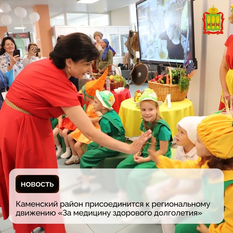 Каменский район присоединится к региональному движению «За медицину здорового долголетия»