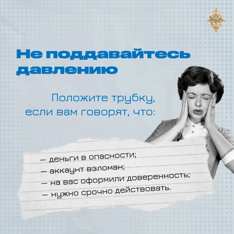 Мошенники звонят и маскируются под сотрудников полиции, банков или госорганов, обещая вернуть украденное и спасти близких за вознаграждение Мошенники звонят и маскируются под сотрудников полиции, банков или госорганов, обещая вернуть украденное и спасти близких за вознаграждение