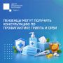 #ЦУР58_информирует . Горячая линия по профилактике гриппа и ОРВИ С 21 сентября по 2 октября Роспотребнадзор проводит всероссийскую горячую линию