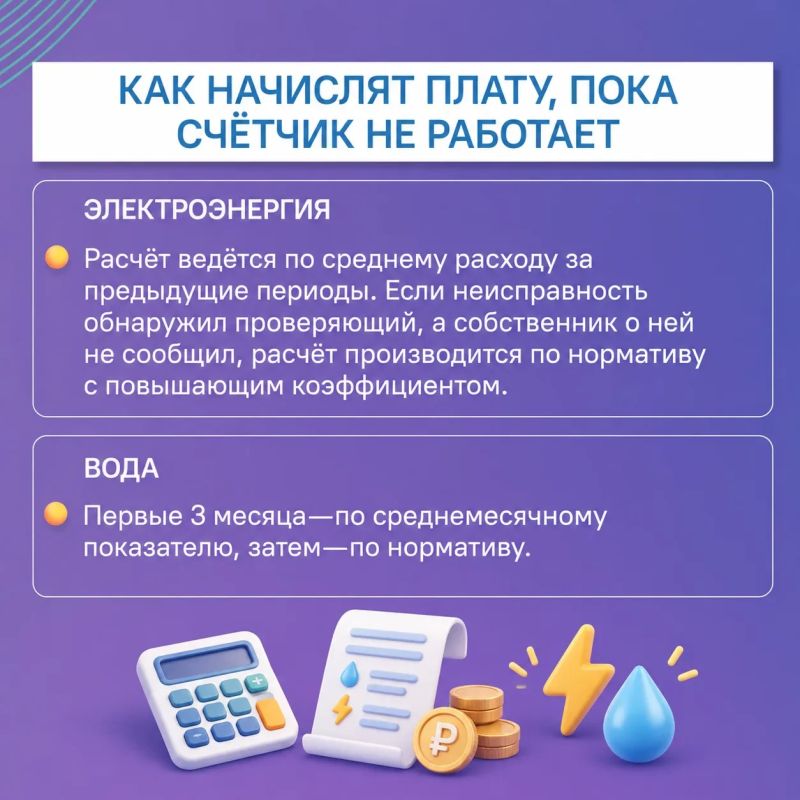#ЦУР58_информирует . Сломался счётчик? Что важно знать Если счётчик воды или электроэнергии повредился, перестал работать или показывает некорректные данные, не стоит откладывать этот вопрос #ЦУР58_информирует . Сломался счётчик? Что важно знать Если счётчик воды или электроэнергии повредился, перестал работать или показывает некорректные данные, не стоит откладывать этот вопрос