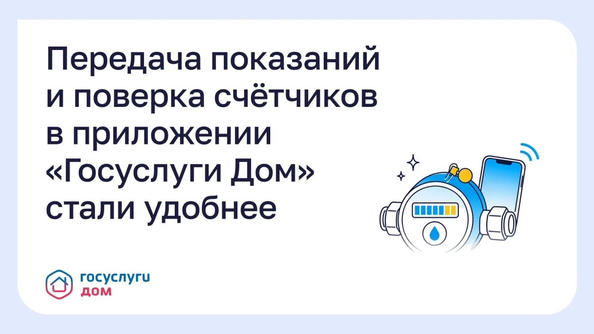 Обновлённое мобильное приложение