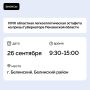 В Белинском состоится легкоатлетическая эстафета на призы Губернатора Пензенской области