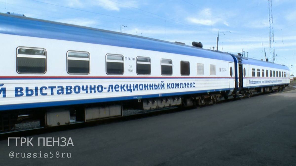 В Пензу прибыл Поезд Победы В Пензу прибыл Поезд Победы
