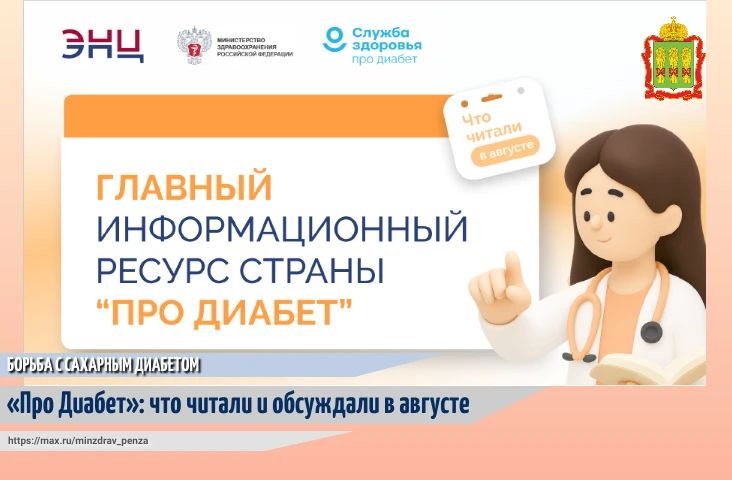 Почти 6 миллионов человек в России имеют подтвержденный диагноз «сахарный диабет», и еще примерно столько же не знают о своем заболевании