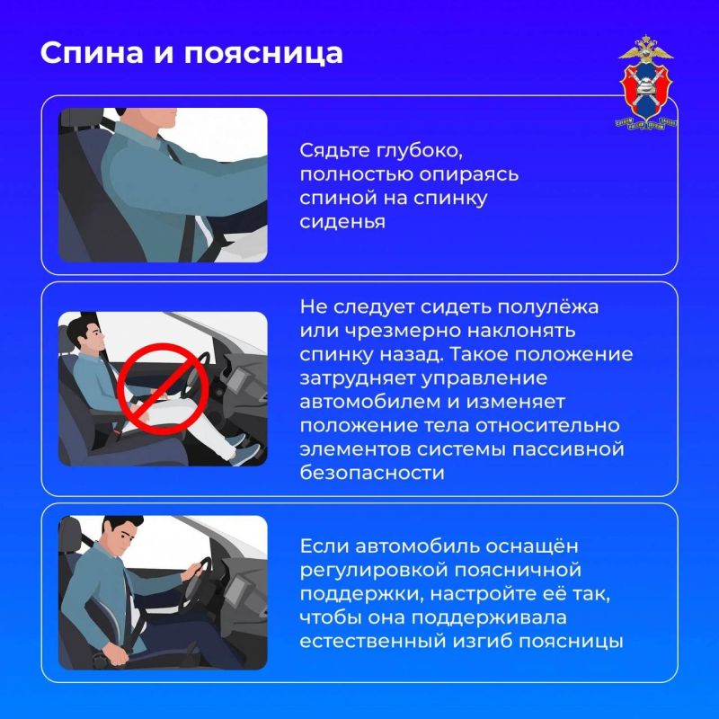 Правильная посадка за рулём напрямую влияет на безопасность поездки Правильная посадка за рулём напрямую влияет на безопасность поездки