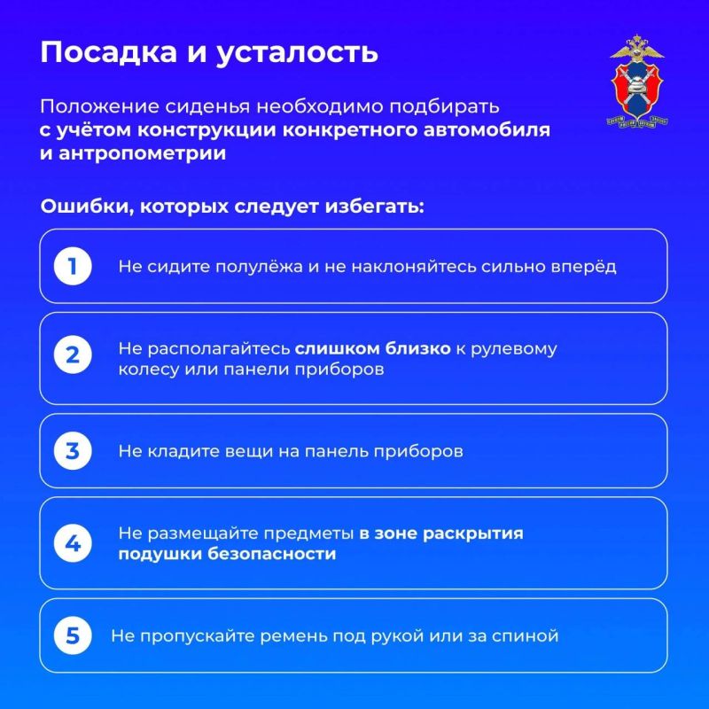 Правильная посадка за рулём напрямую влияет на безопасность поездки Правильная посадка за рулём напрямую влияет на безопасность поездки