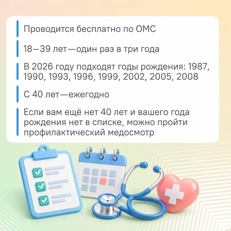 #ЦУР58_информирует . Пензенцы могут проверить здоровье бесплатно Диспансеризация по ОМС помогает выявить заболевания на ранней стадии, оценить факторы риска и получить рекомендации врача #ЦУР58_информирует . Пензенцы могут проверить здоровье бесплатно Диспансеризация по ОМС помогает выявить заболевания на ранней стадии, оценить факторы риска и получить рекомендации врача