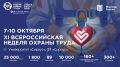 Пензенские специалисты принимают участие в федеральном этапе Всероссийского конкурса профессионального мастерства в сфере социального обслуживания