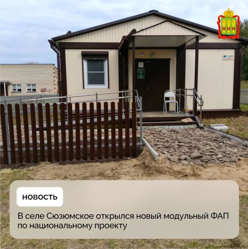 В селе Сюзюмское открылся новый модульный ФАП по национальному проекту