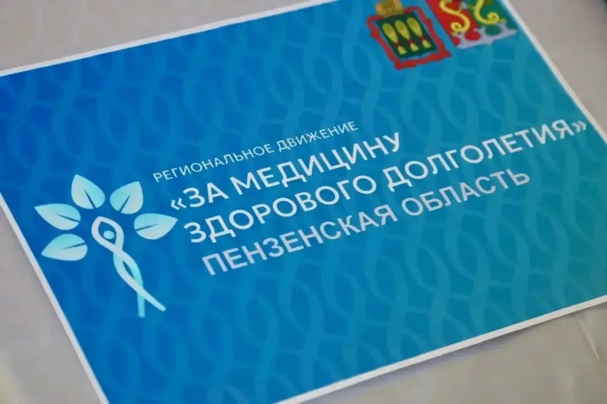 Олег Мельниченко: Наше региональное движение «За медицину здорового долголетия» набирает обороты! Сегодня акция, посвященная активному образу жизни, состоялась в Каменке Олег Мельниченко: Наше региональное движение «За медицину здорового долголетия» набирает обороты! Сегодня акция, посвященная активному образу жизни, состоялась в Каменке