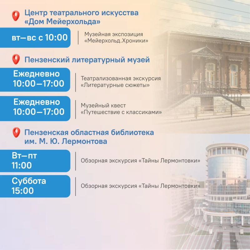 #ЦУР58_информирует . Делимся традиционной подборкой мероприятий, которые можно посетить по Пушкинской карте в ближайшие дни Спектакли, выставки, экскурсии, мастер-классы и концерты — выбирайте мероприятие по душе и... #ЦУР58_информирует . Делимся традиционной подборкой мероприятий, которые можно посетить по Пушкинской карте в ближайшие дни Спектакли, выставки, экскурсии, мастер-классы и концерты — выбирайте мероприятие по душе и...