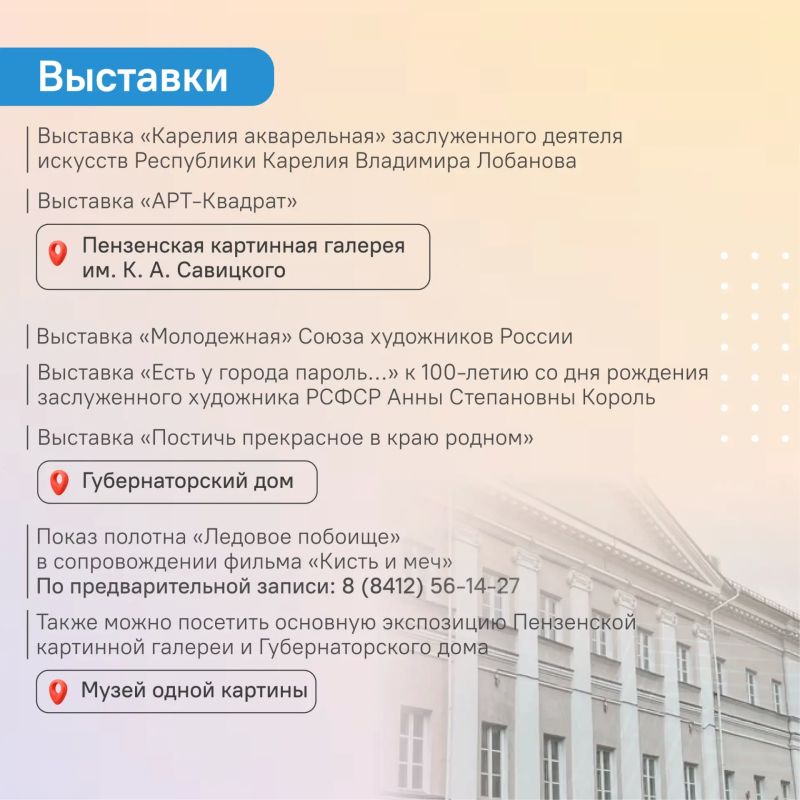 #ЦУР58_информирует . Делимся традиционной подборкой мероприятий, которые можно посетить по Пушкинской карте в ближайшие дни Спектакли, выставки, экскурсии, мастер-классы и концерты — выбирайте мероприятие по душе и... #ЦУР58_информирует . Делимся традиционной подборкой мероприятий, которые можно посетить по Пушкинской карте в ближайшие дни Спектакли, выставки, экскурсии, мастер-классы и концерты — выбирайте мероприятие по душе и...