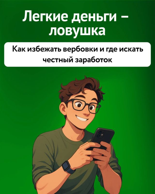 Легкие деньги — ловушка, в которую легко попасть, особенно когда кажется, что все вокруг зарабатывают без усилий