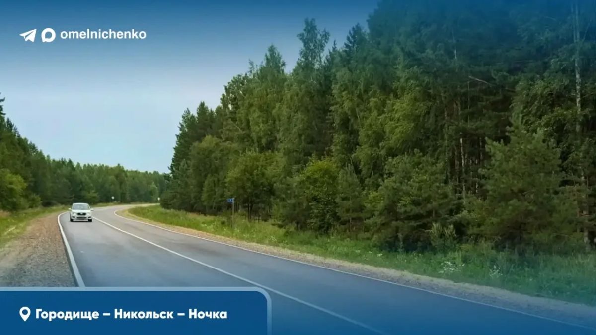 Олег Мельниченко: Привели в порядок 46 км дорог в Городищенском районе — одном из самых крупных по площади муниципальных образований Пензенской области
