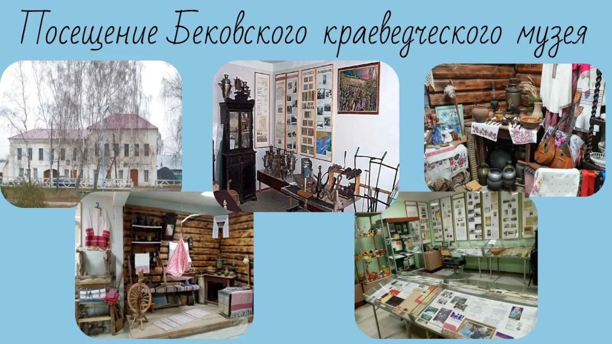 «Мир вокруг нас». Рассказ о своем любимом туристическом маршруте подготовила член ТИК Бековского района Рыбалко Мария Тур «Всё сладкое в Беково» - где вкус встречается с историей! Погрузитесь в ароматное и сладкое... «Мир вокруг нас». Рассказ о своем любимом туристическом маршруте подготовила член ТИК Бековского района Рыбалко Мария Тур «Всё сладкое в Беково» - где вкус встречается с историей! Погрузитесь в ароматное и сладкое...