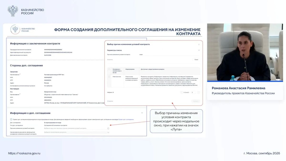 УФК по Пензенской области приняло участие во Всероссийском совещании Федерального казначейства УФК по Пензенской области приняло участие во Всероссийском совещании Федерального казначейства