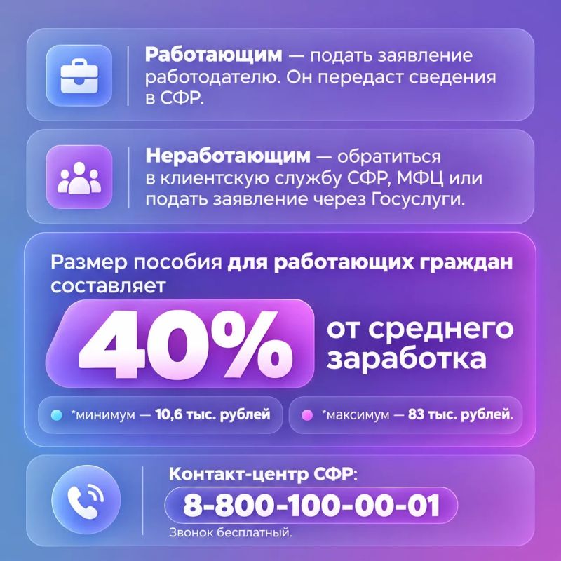 #ЦУР58_информирует . Как пензенцам получить пособие по уходу за ребёнком до полутора лет По данным отделения СФР более 8 тысяч родителей в Пензенской области получают такую выплату #ЦУР58_информирует . Как пензенцам получить пособие по уходу за ребёнком до полутора лет По данным отделения СФР более 8 тысяч родителей в Пензенской области получают такую выплату