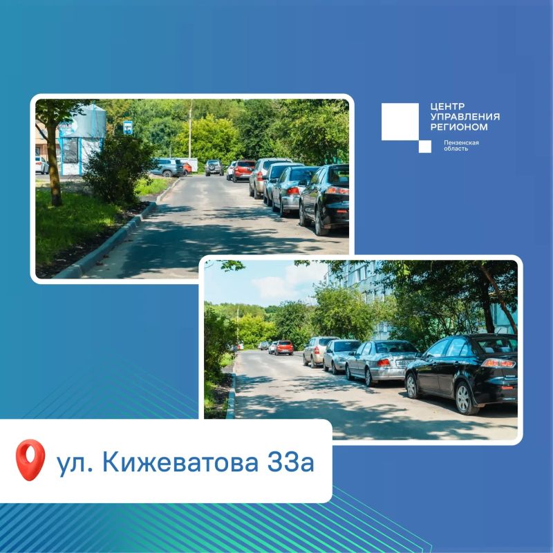 #ЦУР58_кейсы. Как изменились дворы Пензы Проект «Мой двор» был запущен по инициативе и при поддержке губернатора Олега Мельниченко #ЦУР58_кейсы. Как изменились дворы Пензы Проект «Мой двор» был запущен по инициативе и при поддержке губернатора Олега Мельниченко