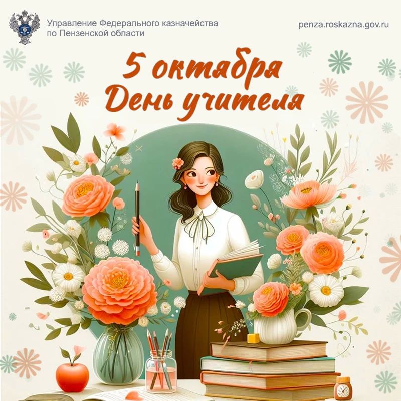 Уважаемые учителя и преподаватели!