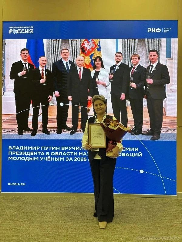 Педагог из Пензы получила благодарность Администрации Президента России Педагог из Пензы получила благодарность Администрации Президента России